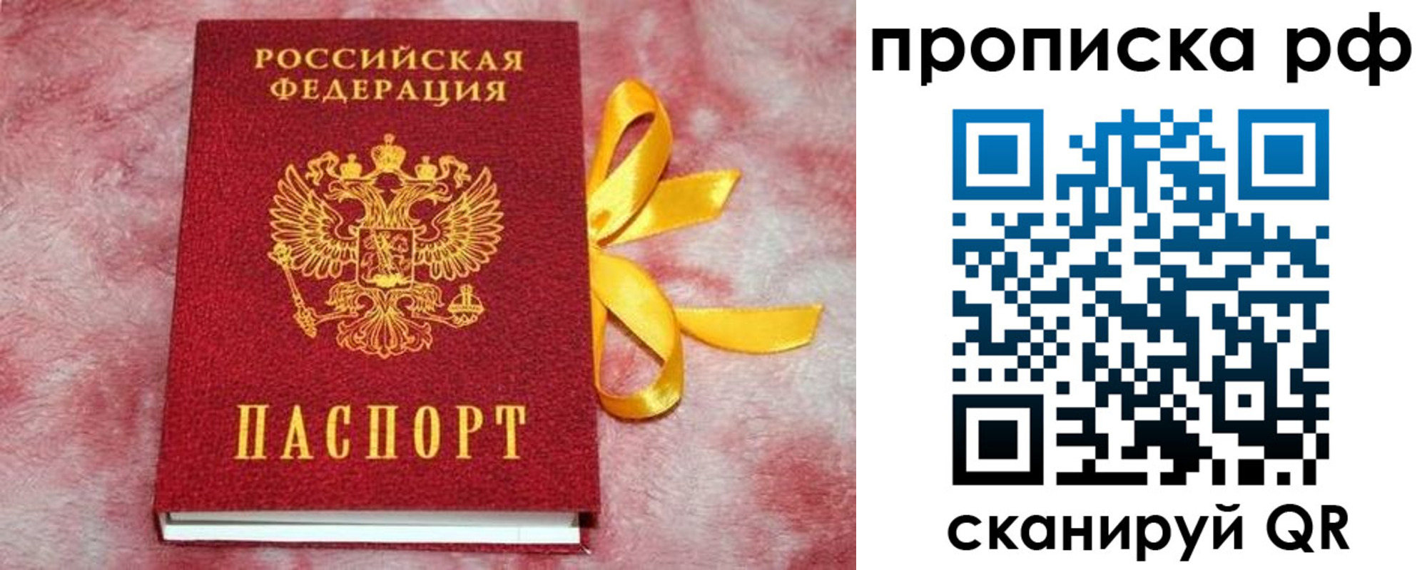 прописка для работы в Красновишерске