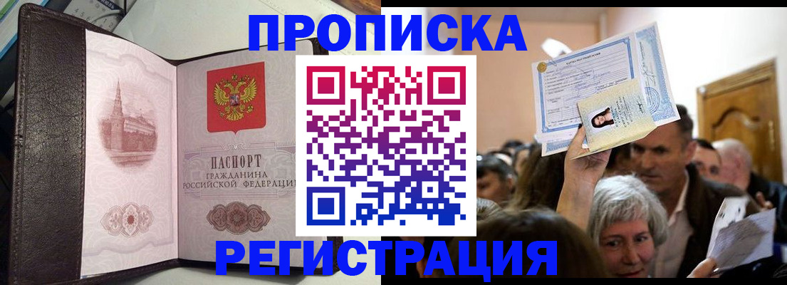 прописка для работы в Красновишерске