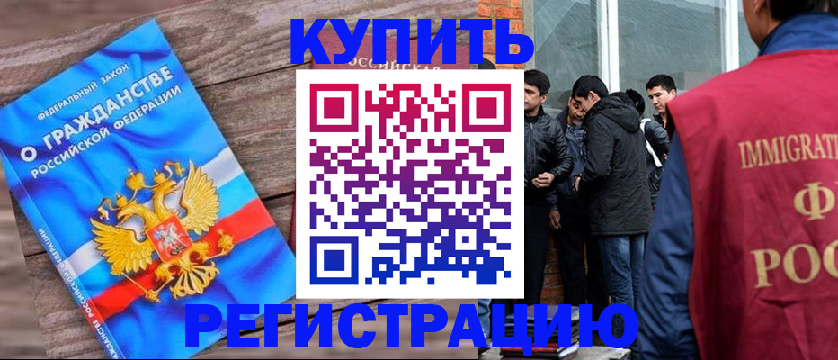 купить прописку в Красновишерске