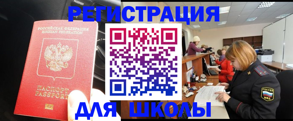 временная регистрация недорого в Красновишерске