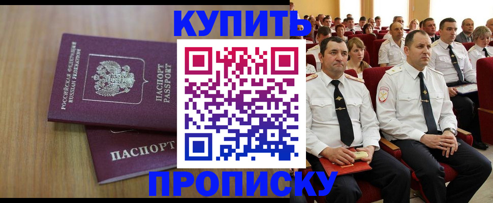 временная регистрация 2025 в Красновишерске