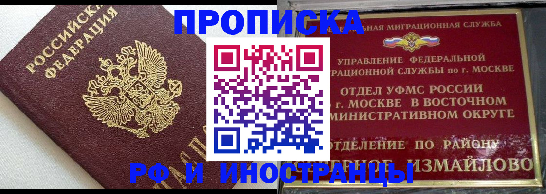 временная регистрация для школы в Красновишерске