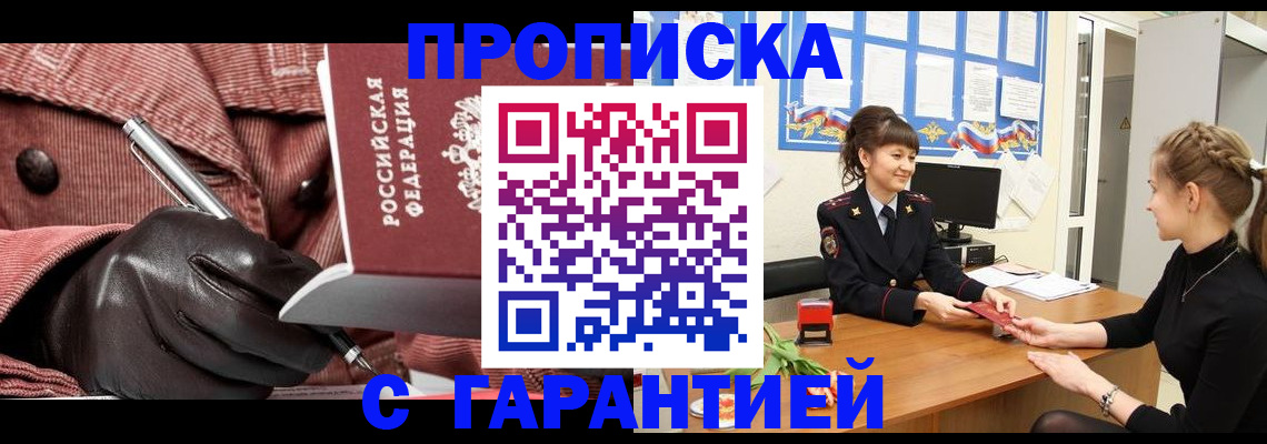 временная регистрация гарантия в Красновишерске