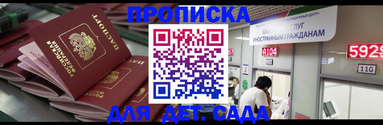 временная регистрация для школы в Красновишерске